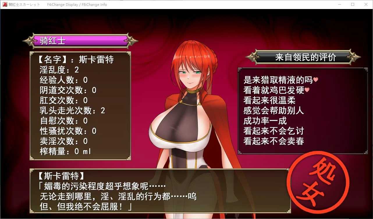 【日式RPG/汉化】猩红骑士：寻找传说中的草药 DL机翻版【新作/950M】