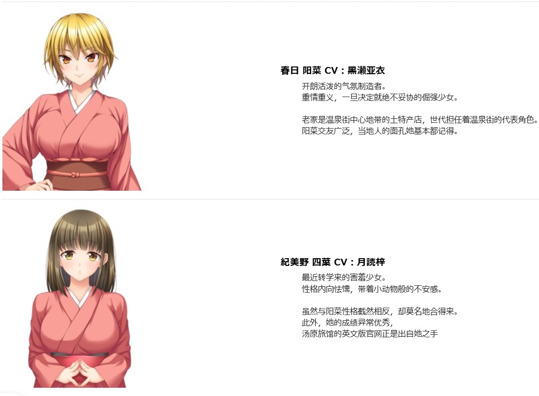 [250530]贪恋女体的接待旅馆 PC ADV 生肉  5.1G  女体を貪る接待旅館-第5张图片-萌站