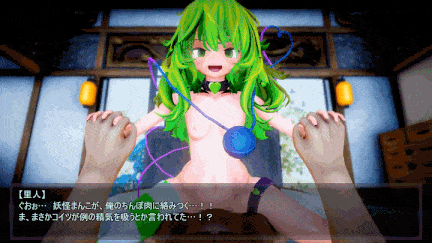 [动画]视=18[マレーバク大佐] こいしちゃんに無意識搾精される動画-第3张图片-萌站