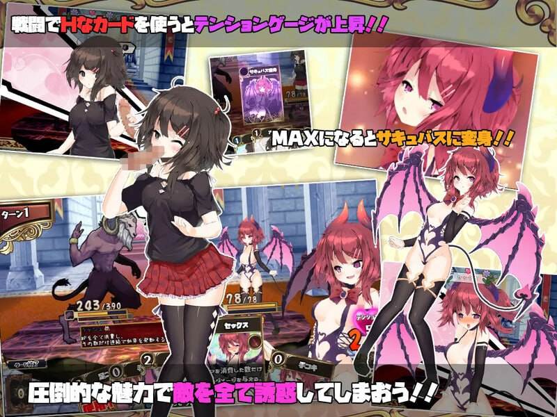PC/RPG/#魅魔★钟爱! #サキュバス☆コネクト!! v1.2 Steam官方中文版