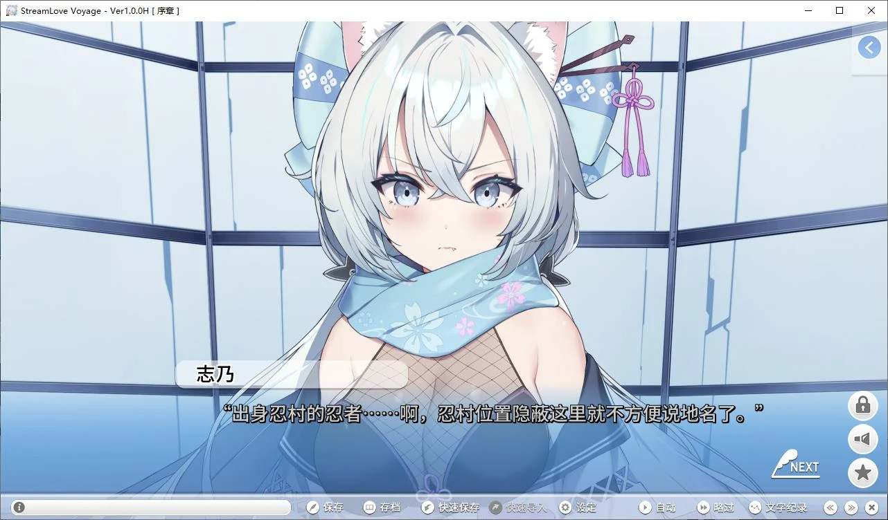 【日式ADV/中文/动态】StreamLove Voyage 官中版 【新作/3.8G】