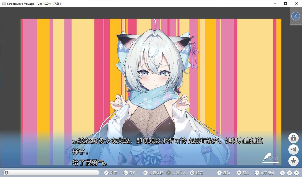 【日式ADV/中文/动态】StreamLove Voyage 官中版 【新作/3.8G】-第2张图片-萌站 【日式ADV/中文/动态】StreamLove Voyage 官中版 【新作/3.8G】-第2张图片-萌站