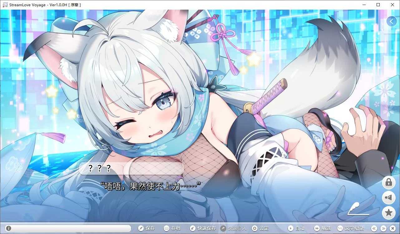 【日式ADV/中文/动态】StreamLove Voyage 官中版 【新作/3.8G】-第3张图片-萌站 【日式ADV/中文/动态】StreamLove Voyage 官中版 【新作/3.8G】-第3张图片-萌站