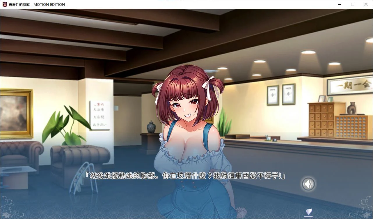 【日式ADV/中文/动态】喜愛X的家族 steam官中版 【4G】-第2张图片-萌站