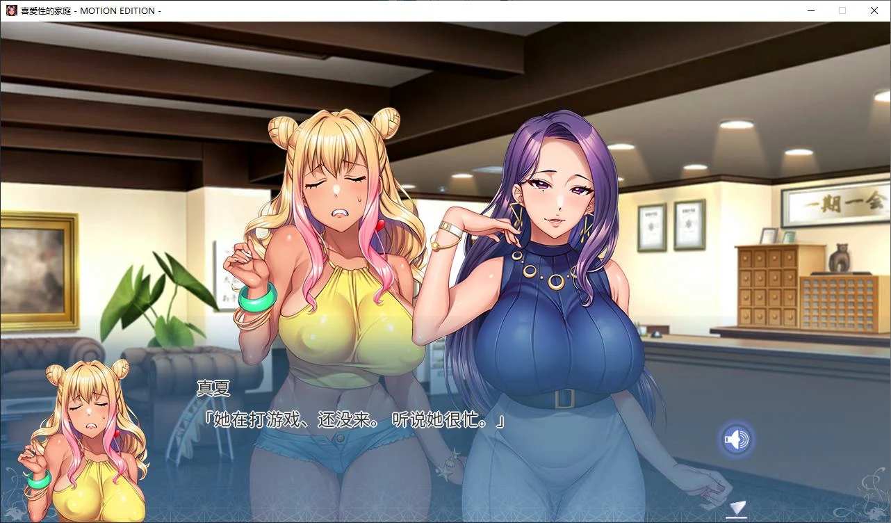 【日式ADV/中文/动态】喜愛X的家族 steam官中版 【4G】-第3张图片-萌站