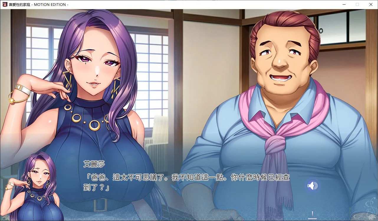 【日式ADV/中文/动态】喜愛X的家族 steam官中版 【4G】-第5张图片-萌站