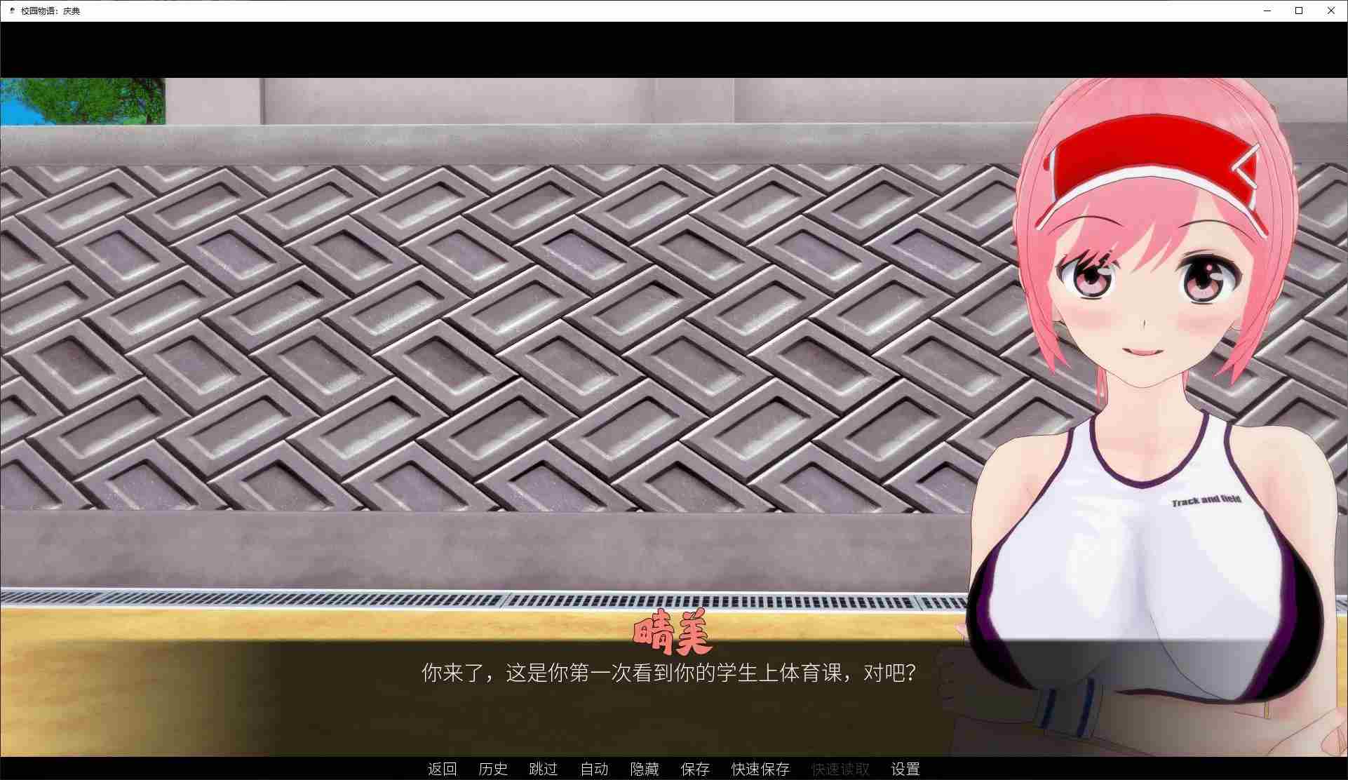 【欧美SLG/中文/动态】学校故事 v7.9 安卓+PC 官中版【更新/3.1G】-第4张图片-萌站