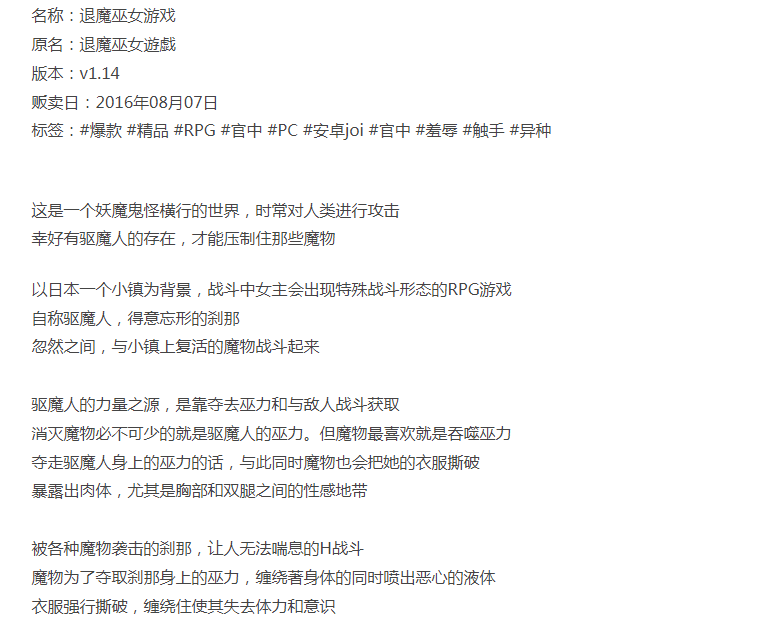  [日式RPG/战斗H/PC] 退魔巫女游戏 退魔巫女遊戯 v1.14 官方中文 [1+400M][百度盘]-第3张图片-萌站