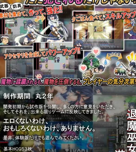  [日式RPG/战斗H/PC] 退魔巫女游戏 退魔巫女遊戯 v1.14 官方中文 [1+400M][百度盘]-第2张图片-萌站