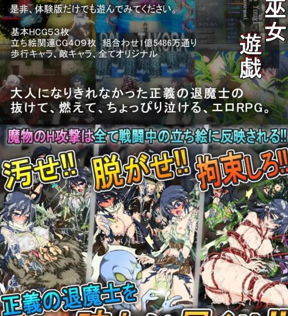  [日式RPG/战斗H/PC] 退魔巫女游戏 退魔巫女遊戯 v1.14 官方中文 [1+400M][百度盘]