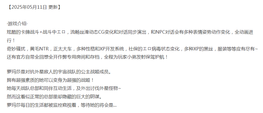  [卡牌RPG/动态/战斗H/更新/PC] 公主协同效应 v2025.5.11 AI汉化 [1+1.8G][百度盘]-第4张图片-萌站