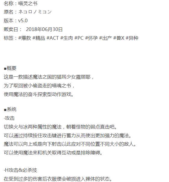  [爆款ACT/动态/异种X/PC] 喵灵之书 ネコロノミコン v5.0 生肉版 [1+1G][百度盘]-第4张图片-萌站