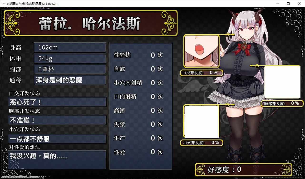 【日式RPG/中文】勃起勇者与哈尔法斯的恶魔 steam官中步兵版【新作/1.9G】-第2张图片-萌站 【日式RPG/中文】勃起勇者与哈尔法斯的恶魔 steam官中步兵版【新作/1.9G】-第2张图片-萌站