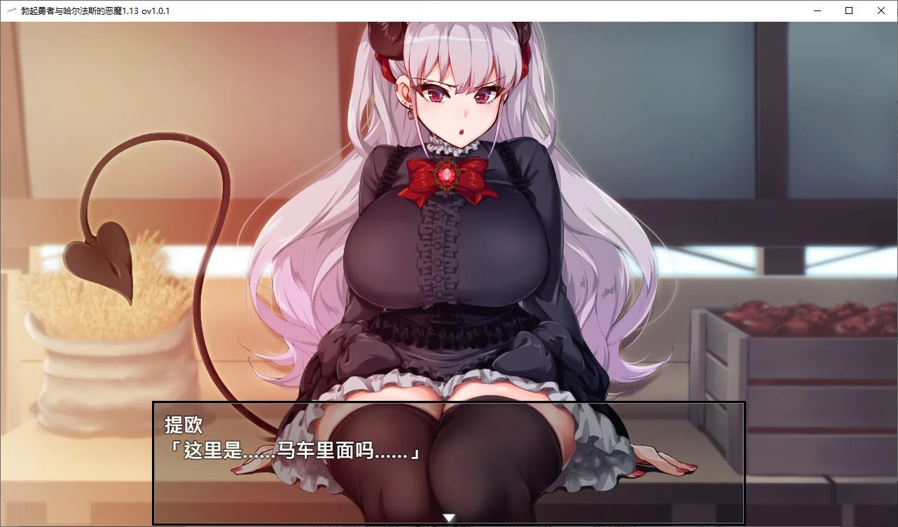 【日式RPG/中文】勃起勇者与哈尔法斯的恶魔 steam官中步兵版【新作/1.9G】-第3张图片-萌站 【日式RPG/中文】勃起勇者与哈尔法斯的恶魔 steam官中步兵版【新作/1.9G】-第3张图片-萌站