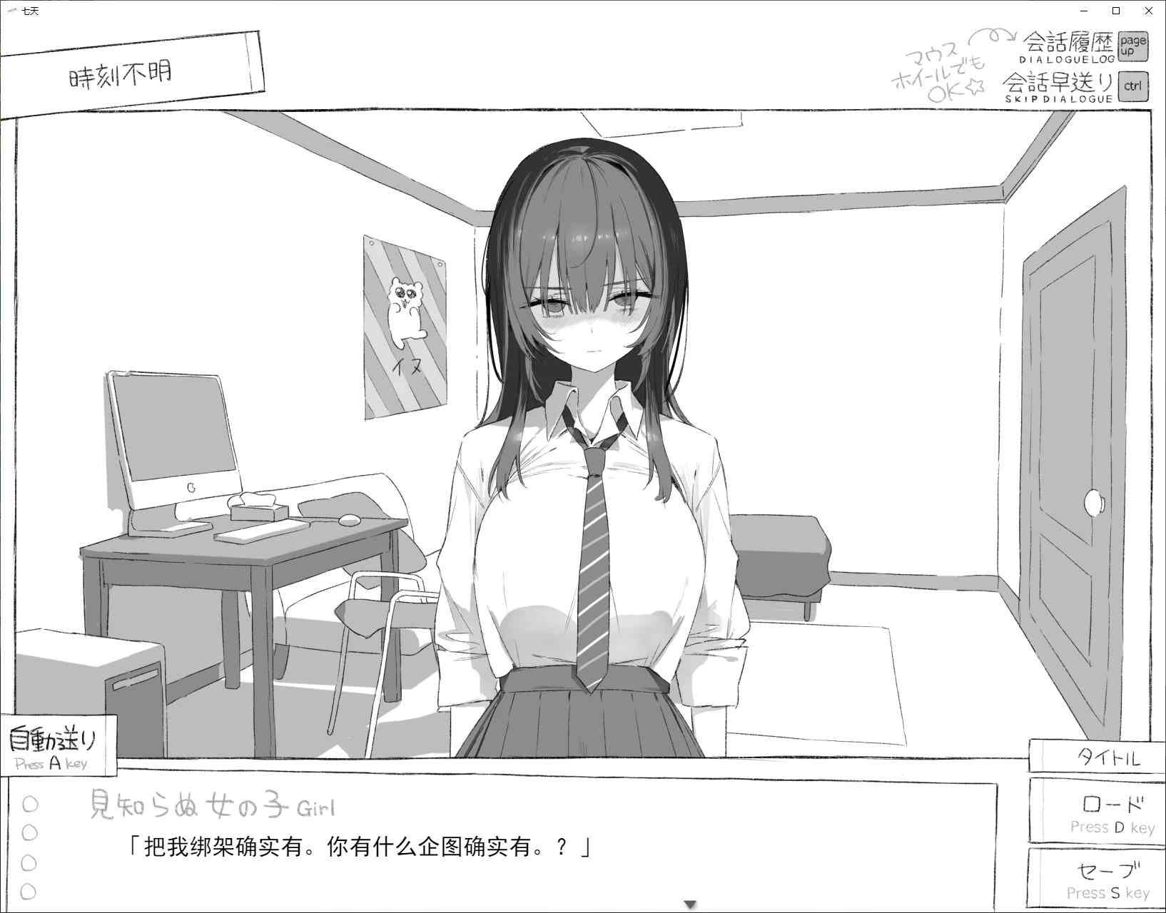 【日式ADV/汉化】七天:与陌生JK的秘密生活 DL机翻版【新作/1G】-第4张图片-萌站 【日式ADV/汉化】七天:与陌生JK的秘密生活 DL机翻版【新作/1G】-第4张图片-萌站
