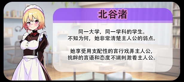 【日式SLG中文】蜜糖陷阱:失忆症 官方中文版【2.6G新官中】-第3张图片-萌站 【日式SLG中文】蜜糖陷阱:失忆症 官方中文版【2.6G新官中】-第3张图片-萌站