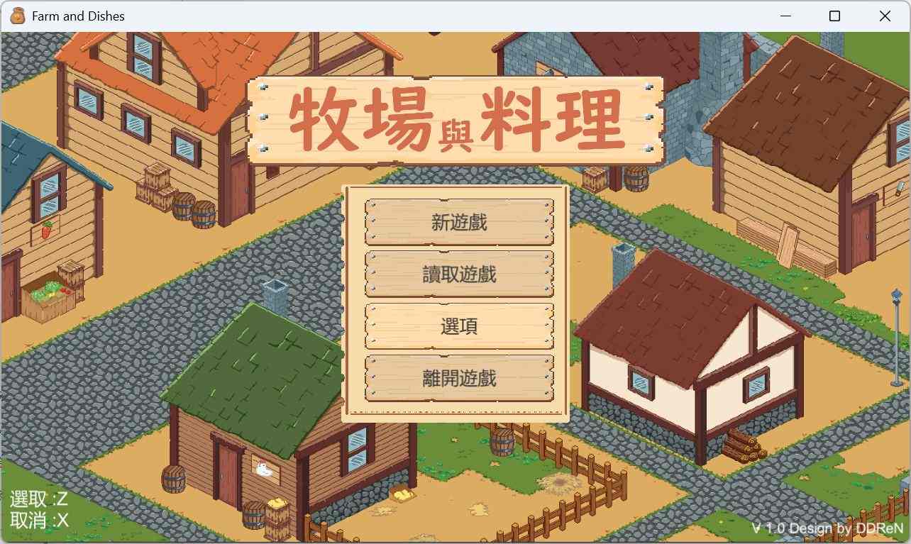 本篇免费【像素经营SLG/中文/动态】牧场与料理 官方中文版【新作/160M】