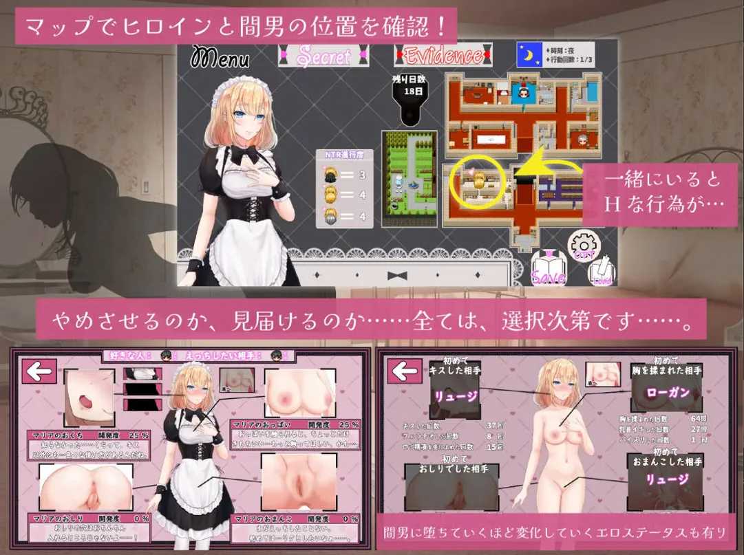 【日系RPG汉化NTRPC+可joi】NTR女仆～我专属女仆被寝取的30天～ NTRメイド ～僕専属のメイドが寝取られる30日間～ AI汉化内嵌版【1G】-第8张图片-萌站
