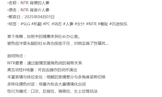 [互动SLG/动态/NTR/新作/PC] NTR 背德的人妻 机翻汉化 [1+500M][百度盘]-第3张图片-萌站