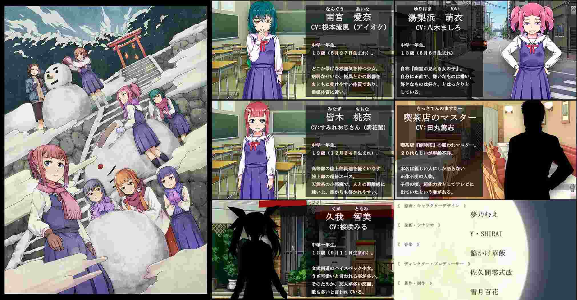[250530]【后篇】稻荷原流香与七大不可思议 春至谜解时 PC 安卓 ADV 生肉 全年龄 巫女 学校/学园 超自然现象 百合 推理 【後編】たゆたうは 稲荷原流香と 七不思議 春は訪れ 解く時来たる-第2张图片-萌站