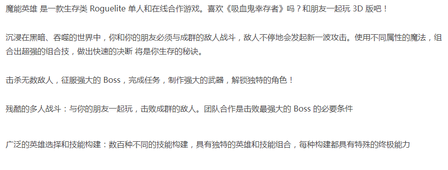 魔能英雄 Deathless Survivors-官方中文-解压即玩 [1+1.15G][百度盘] 正经游戏-第4张图片-萌站