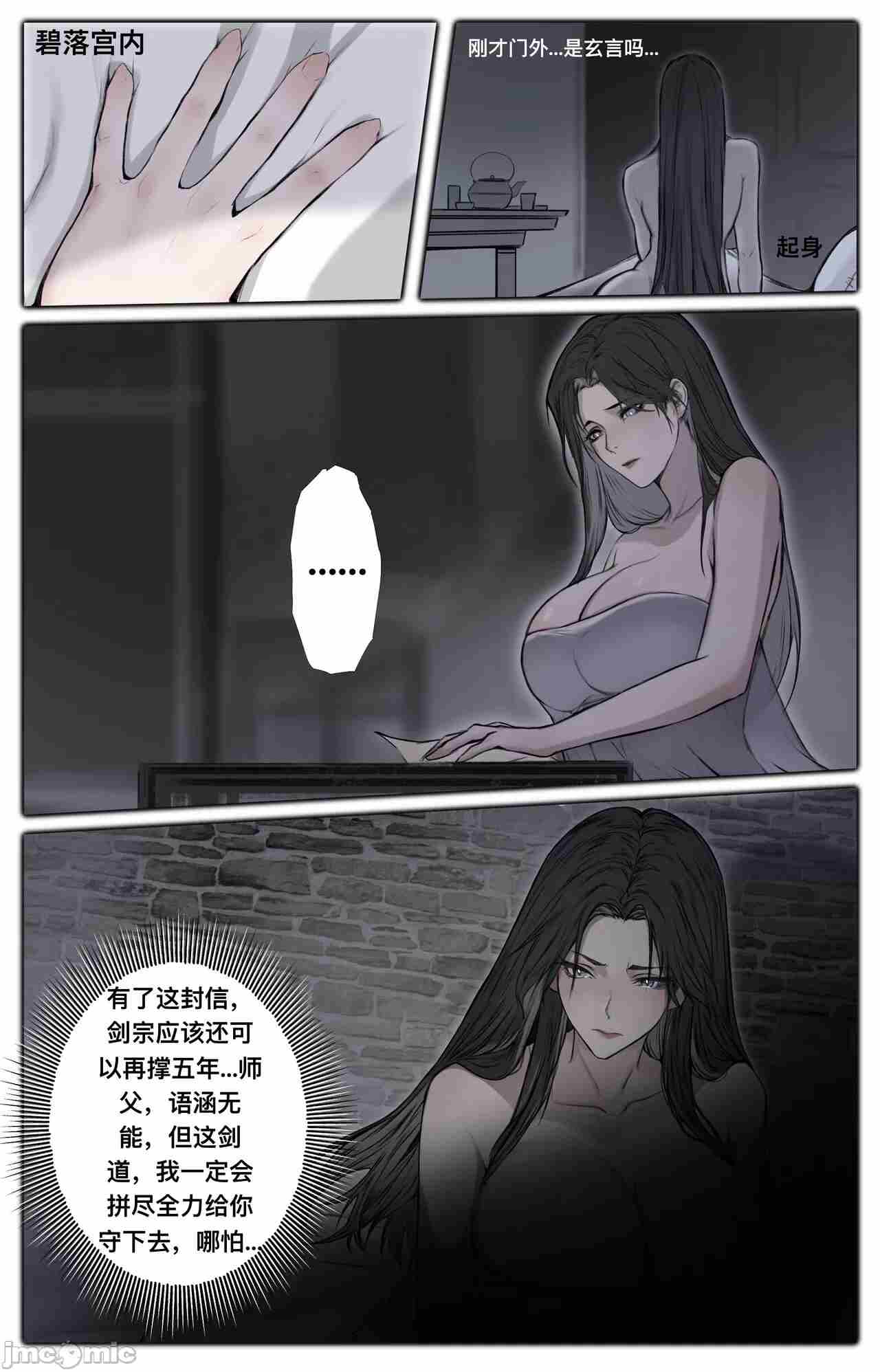 琼明神女录2