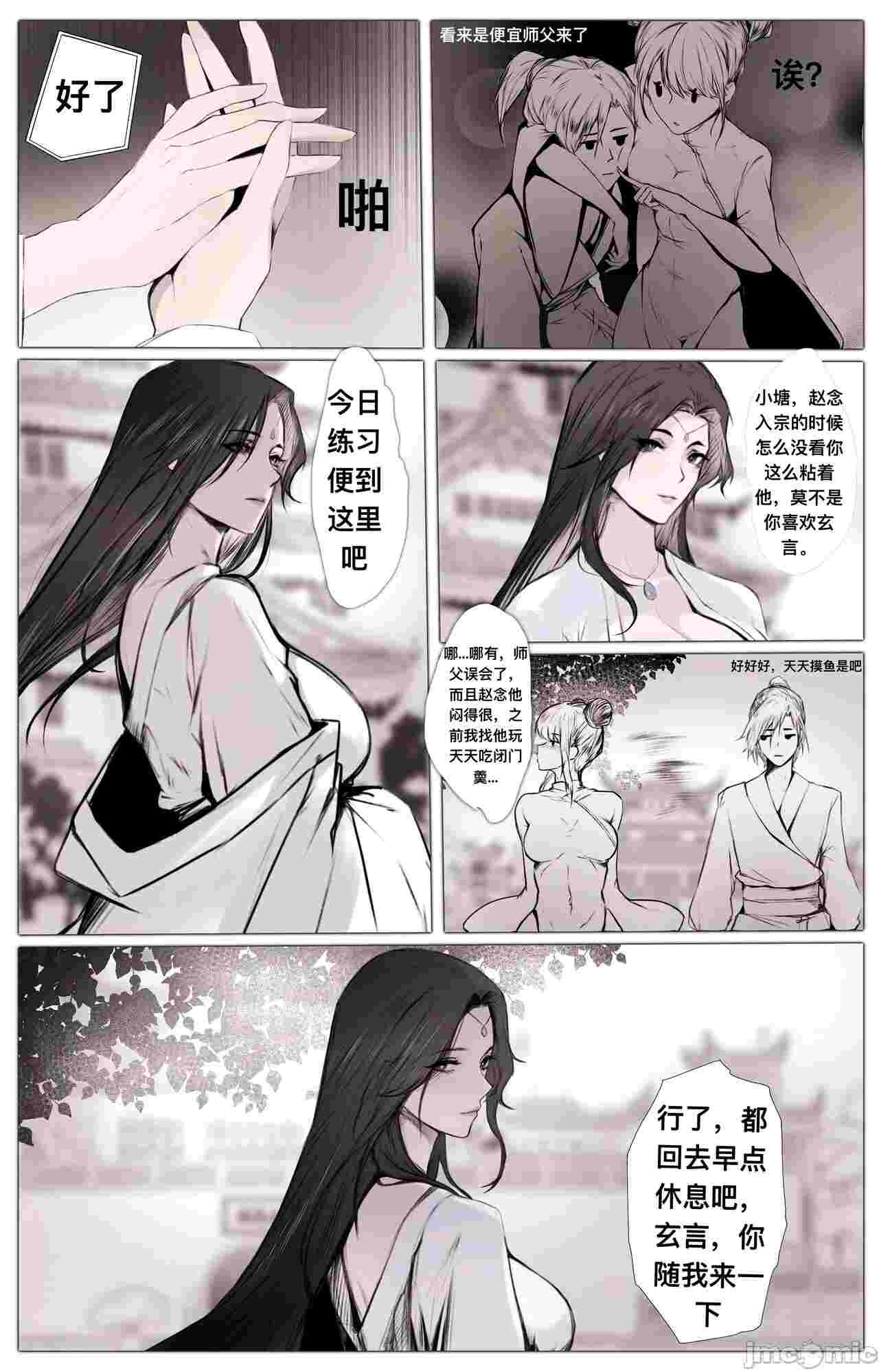 琼明神女录2-第2张图片-萌站