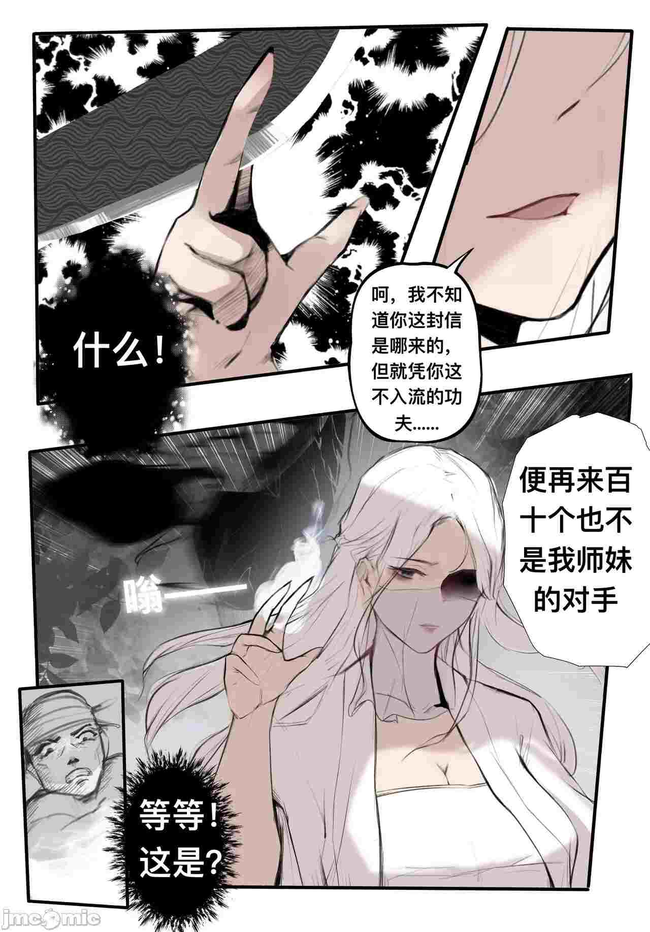 极品家丁01