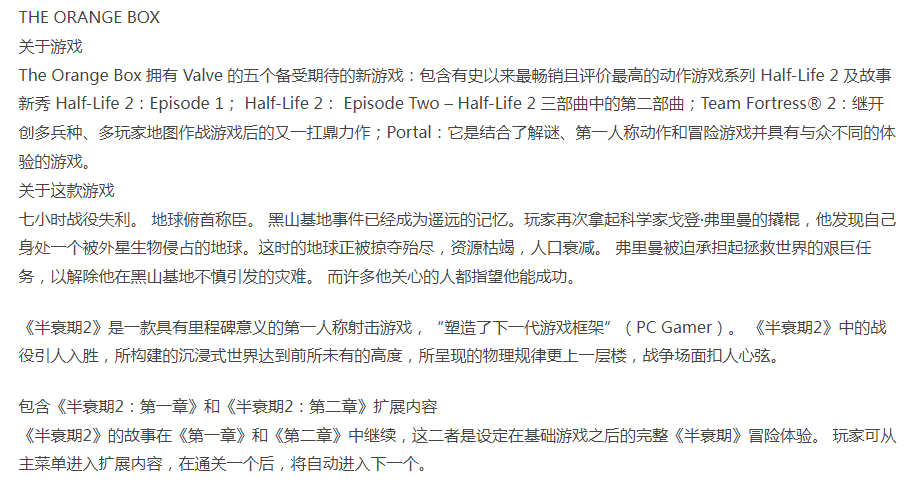 【免费】半条命2 ORANGE BOX-重温经典+全DLC-解压即玩 [3+9.99G][百度盘]-第4张图片-萌站
