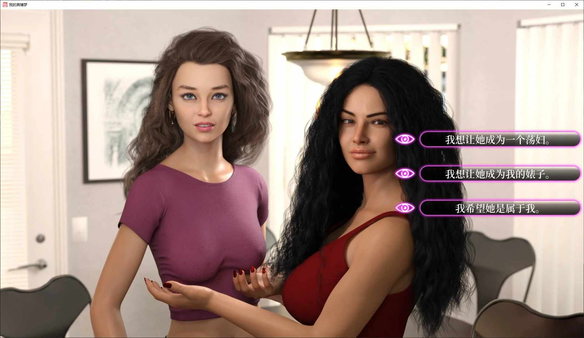 【欧美SLG/中文/动态】My Bimbo Dream:第一季 steam官中版【新作/5.9G】-第4张图片-萌站 【欧美SLG/中文/动态】My Bimbo Dream:第一季 steam官中版【新作/5.9G】-第4张图片-萌站