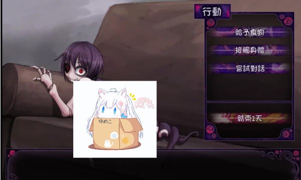[安卓直装]蛊惑之幼虫 汉化版（繁体）