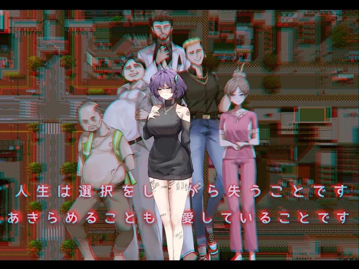 [RPG/PC/官中] 她的爱是一种施舍-第3张图片-萌站