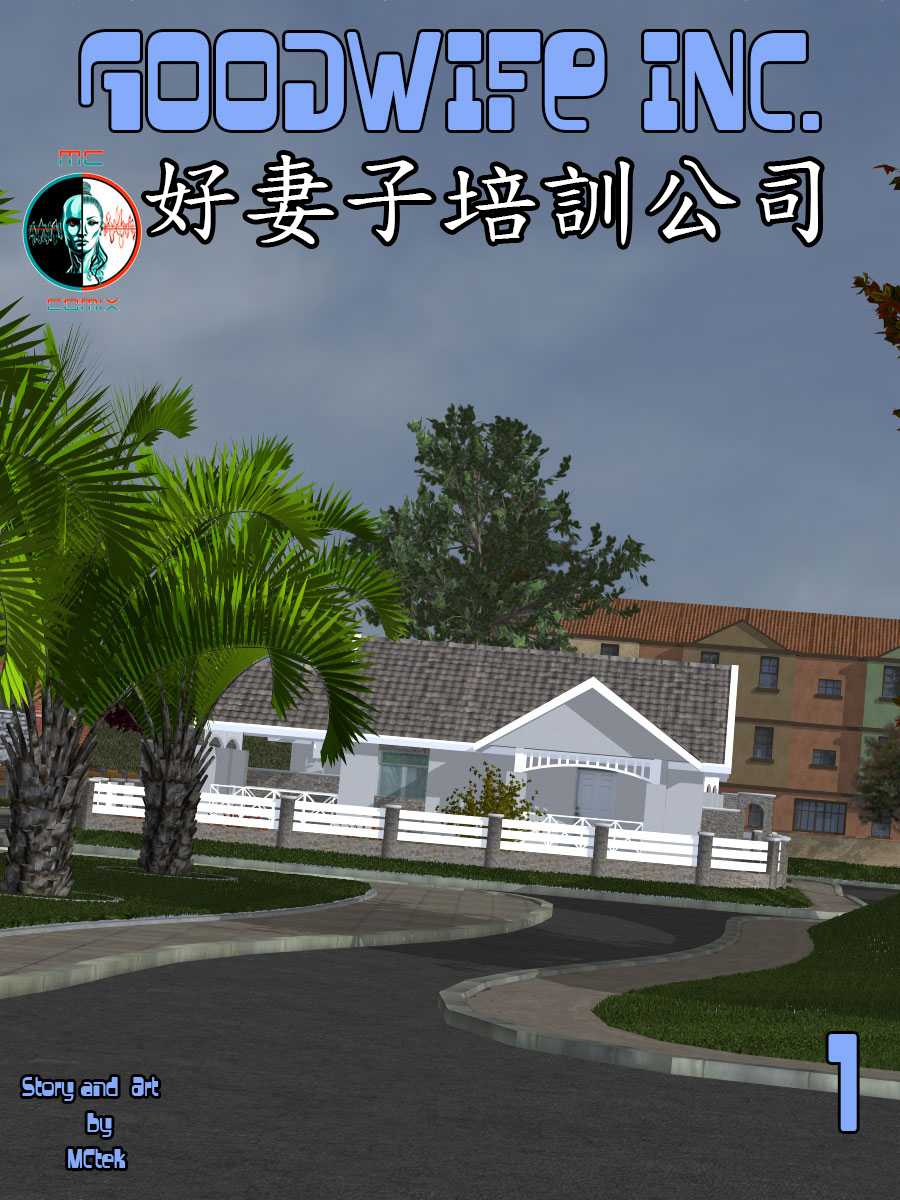 [MCtek]好妻子培訓公司-第4张图片-萌站