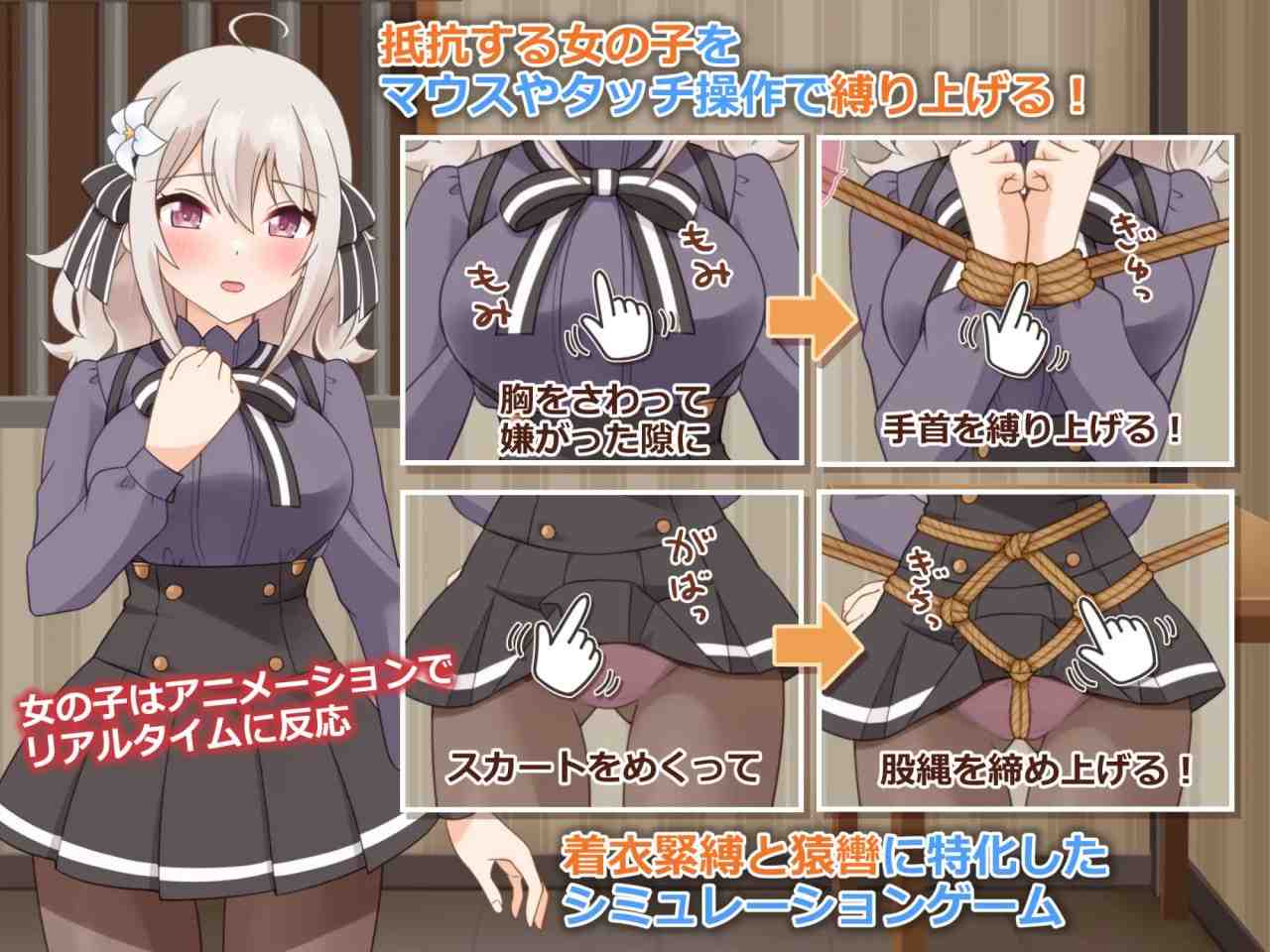 ✅社团名:#村雲茶屋 名称:穿衣紧缚SLG 绳之祀仪 贰 原名:着衣緊縛SLG なわのかぐら弐-第6张图片-萌站 ✅社团名:#村雲茶屋 名称:穿衣紧缚SLG 绳之祀仪 贰 原名:着衣緊縛SLG なわのかぐら弐-第6张图片-萌站