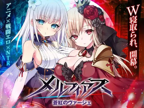 ✅社团名:#dorgel 名称:梅尔菲亚斯 苍红之誓约 原名:メルフィアス 蒼紅のヴァージェ 版本:v1.223-第6张图片-萌站 ✅社团名:#dorgel 名称:梅尔菲亚斯 苍红之誓约 原名:メルフィアス 蒼紅のヴァージェ 版本:v1.223-第6张图片-萌站