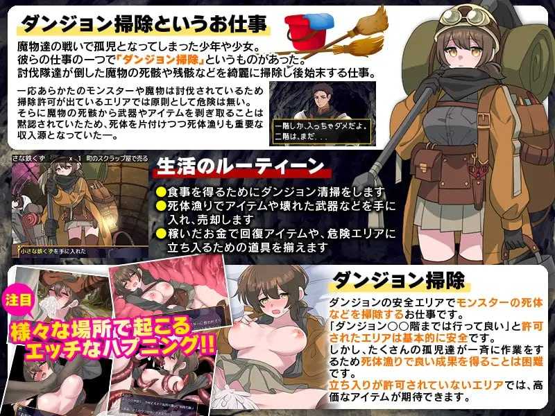 ✅社团名:#REP! ▫️名称:地下城清扫 在充满胎内寄生生物蠕动的极度危险中工作 ▫️原名:ダンジョン清掃 胎内寄生生物が蠢くとても危険なお仕事です-第2张图片-萌站 ✅社团名:#REP! ▫️名称:地下城清扫 在充满胎内寄生生物蠕动的极度危险中工作 ▫️原名:ダンジョン清掃 胎内寄生生物が蠢くとても危険なお仕事です-第2张图片-萌站