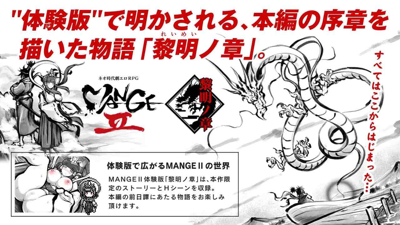 ✅社团名:#BigWednesday ▫️名称:新派时代剧色情RPG『MANGEII -令和终极版-』 ▫️原名:ネオ時代劇エロRPG 『 MANGEII -令和最真版- 』 -第8张图片-萌站 ✅社团名:#BigWednesday ▫️名称:新派时代剧色情RPG『MANGEII -令和终极版-』 ▫️原名:ネオ時代劇エロRPG 『 MANGEII -令和最真版- 』 -第8张图片-萌站