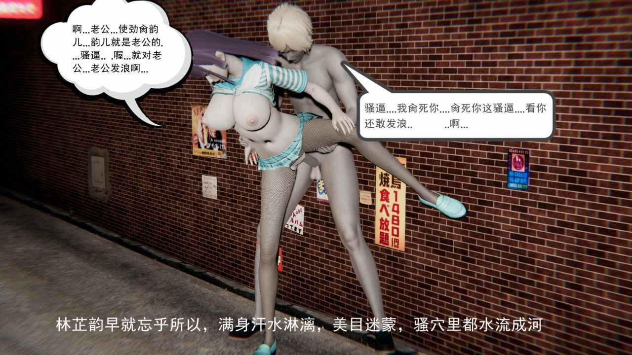 [3D漫画]很淫很堕落 00-11
