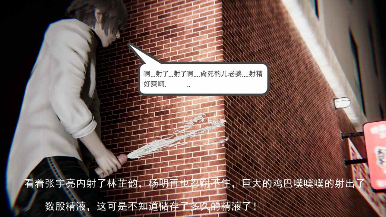 [3D漫画]很淫很堕落 00-11-第10张图片-萌站