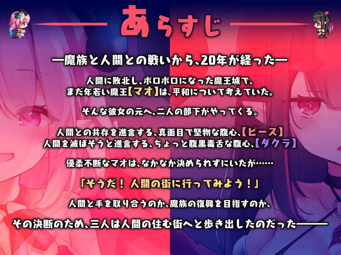 【DLsite/动态/多结局/官中/官翻/女主人公/动画/魅魔/淫魔/内射/中出/强行/强X/金发/巨乳/爆乳】魔王酱和善恶碎片 【PC/社团名:シストレイド/RJ412814】-第10张图片-萌站