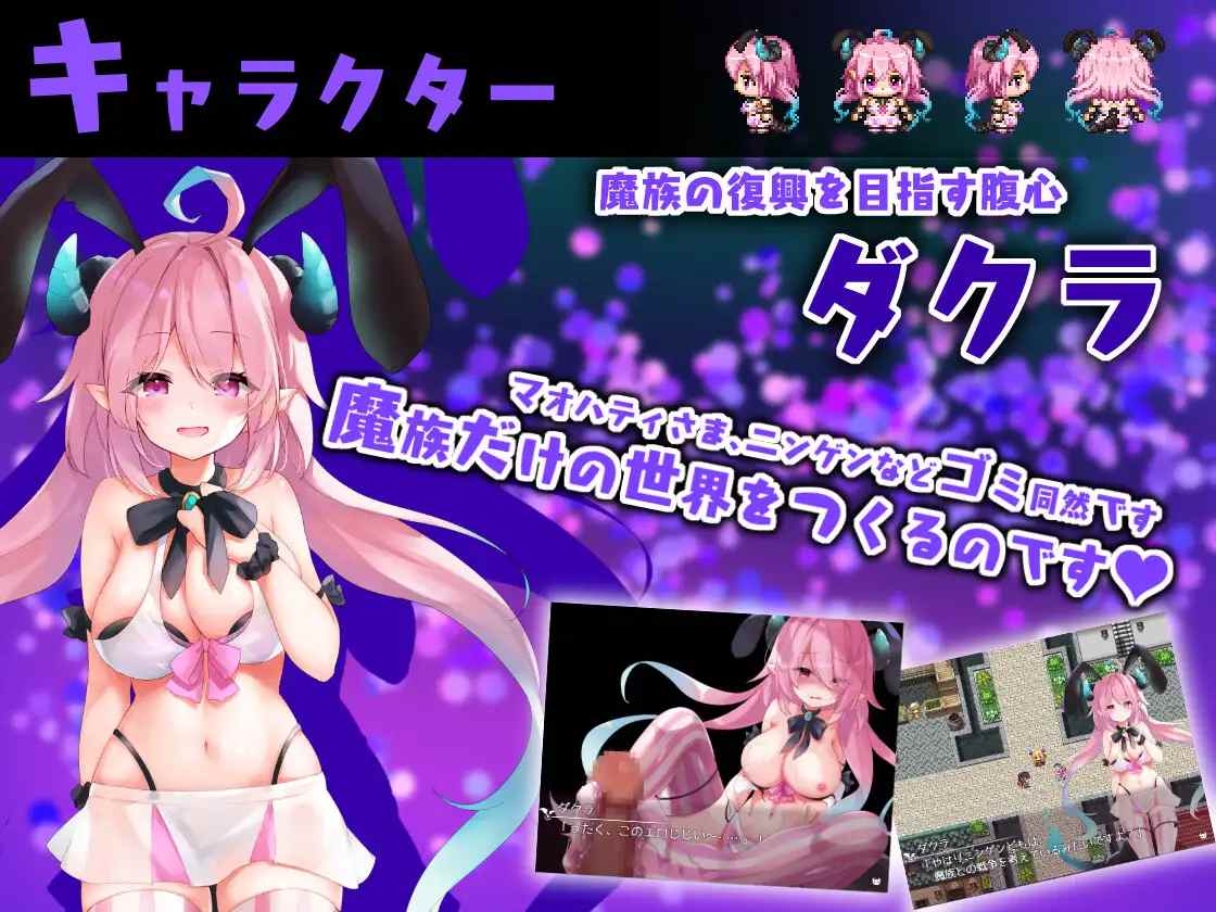 【DLsite/动态/多结局/官中/官翻/女主人公/动画/魅魔/淫魔/内射/中出/强行/强X/金发/巨乳/爆乳】魔王酱和善恶碎片 【PC/社团名:シストレイド/RJ412814】-第12张图片-萌站