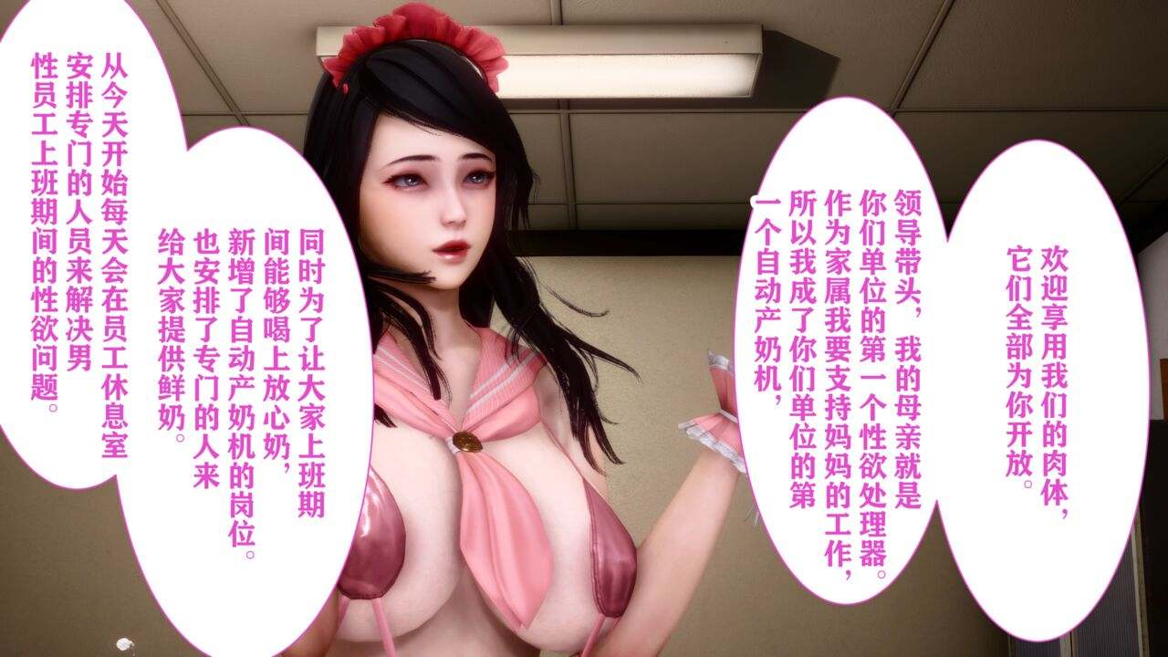 [3D漫画] 加料的牛奶（幻想篇） - Roku Hentai-第8张图片-萌站