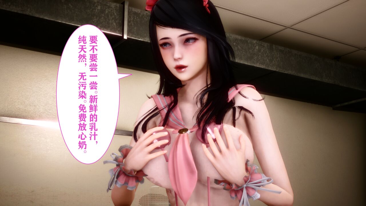 [3D漫画] 加料的牛奶（幻想篇） - Roku Hentai-第9张图片-萌站