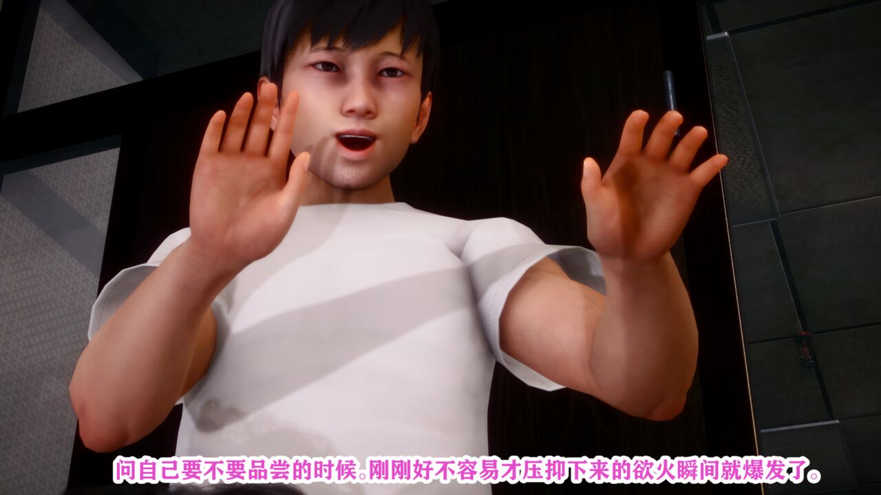 [3D漫画] 加料的牛奶（幻想篇） - Roku Hentai-第11张图片-萌站