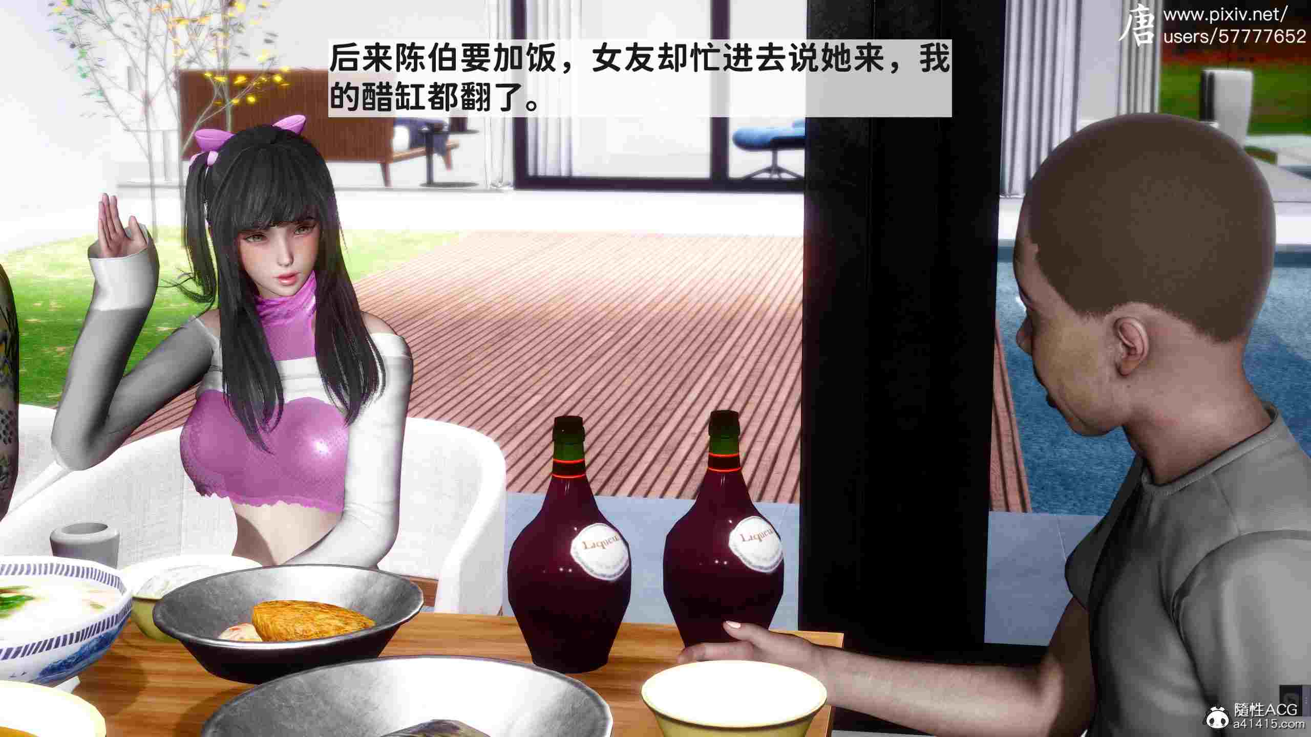 [3D漫画] 可愛女友小曼（回家記）