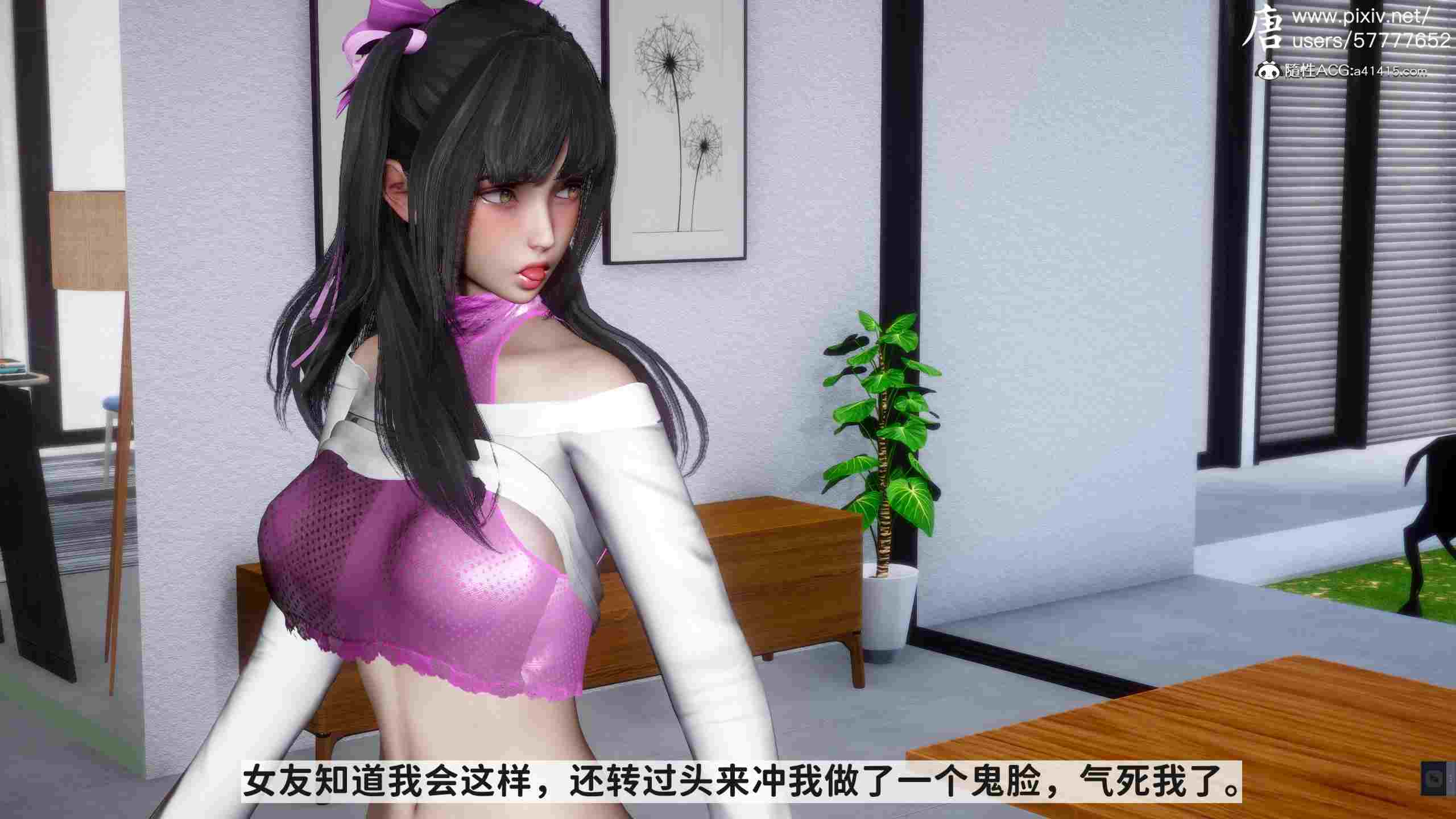[3D漫画] 可愛女友小曼（回家記）-第3张图片-萌站