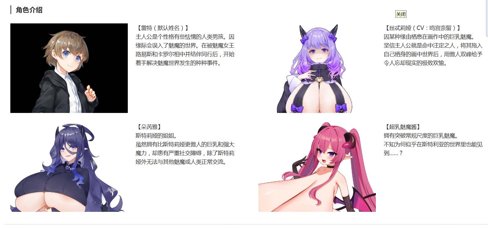 [250531]紫藤梦萦～病娇魅魔的七日榨精之旅～PC RPG 生肉 男主人公 无逆转 胸部/奶子 魅魔/淫魔 乳交 反向奸 男性受 巨乳/爆乳 Dreamin' Wisteria ～ヤンデレ淫魔のおっぱい搾精7日間～-第2张图片-萌站