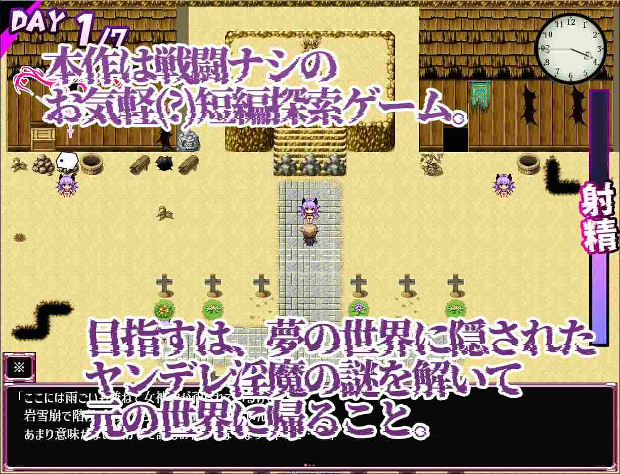 [250531]紫藤梦萦～病娇魅魔的七日榨精之旅～PC RPG 生肉 男主人公 无逆转 胸部/奶子 魅魔/淫魔 乳交 反向奸 男性受 巨乳/爆乳 Dreamin' Wisteria ～ヤンデレ淫魔のおっぱい搾精7日間～-第8张图片-萌站