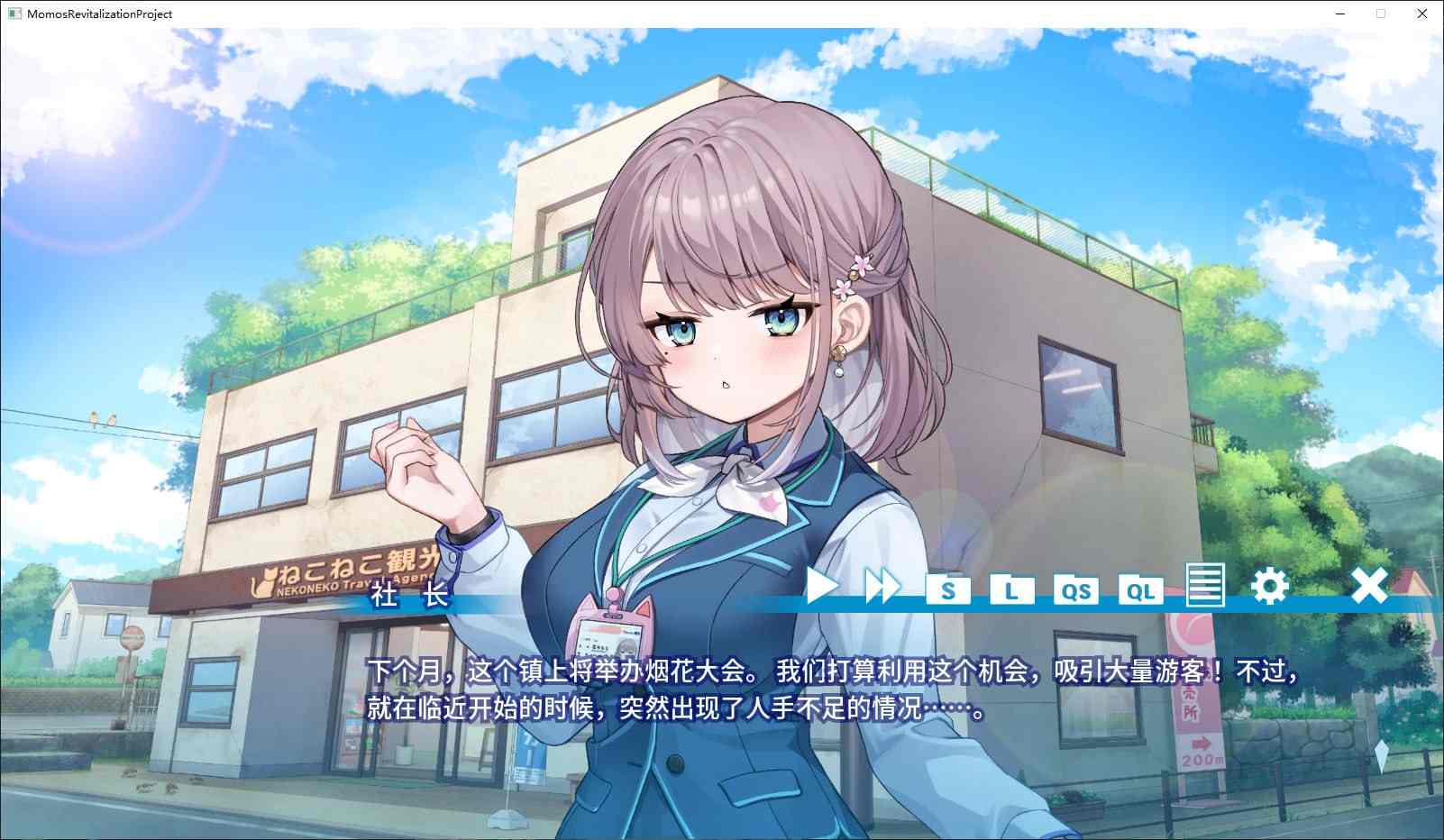 [后宫纯爱社团][童颜巨乳色气猫娘] 猫猫旅行社欢迎你！ Momo's Revitalization Project！[443M]-第2张图片-萌站