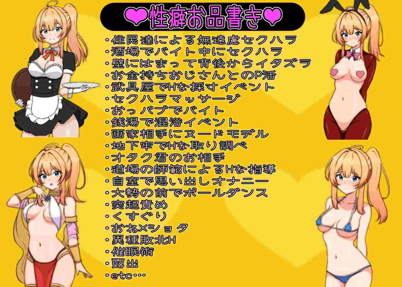 【RPG/PC/5月新作】转生的话是全是男人的世界？！  エリスちゃんは負けられない!